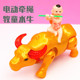 儿童电动水牛会走路唱歌仿真牛1 2岁3宝宝男孩女孩牵绳玩具牧童