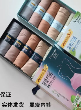 念纯中腰显瘦内裤收腹
