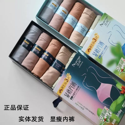 念纯5条装黄金棉显瘦内裤808大小版无缝交叉微压收腹抗菌内裤女