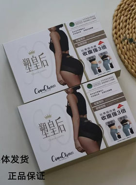俏织塑皇后615小码616大码三条盒装无缝3D轻压收腹提臀塑形内裤