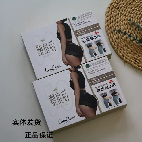 俏织塑皇后615小码616大码三条盒装无缝3D轻压收腹提臀塑形内裤