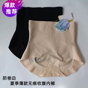 2条装酷良品S10夏季中高腰包臀收腹提臀三角无痕舒适蚕丝档内裤女