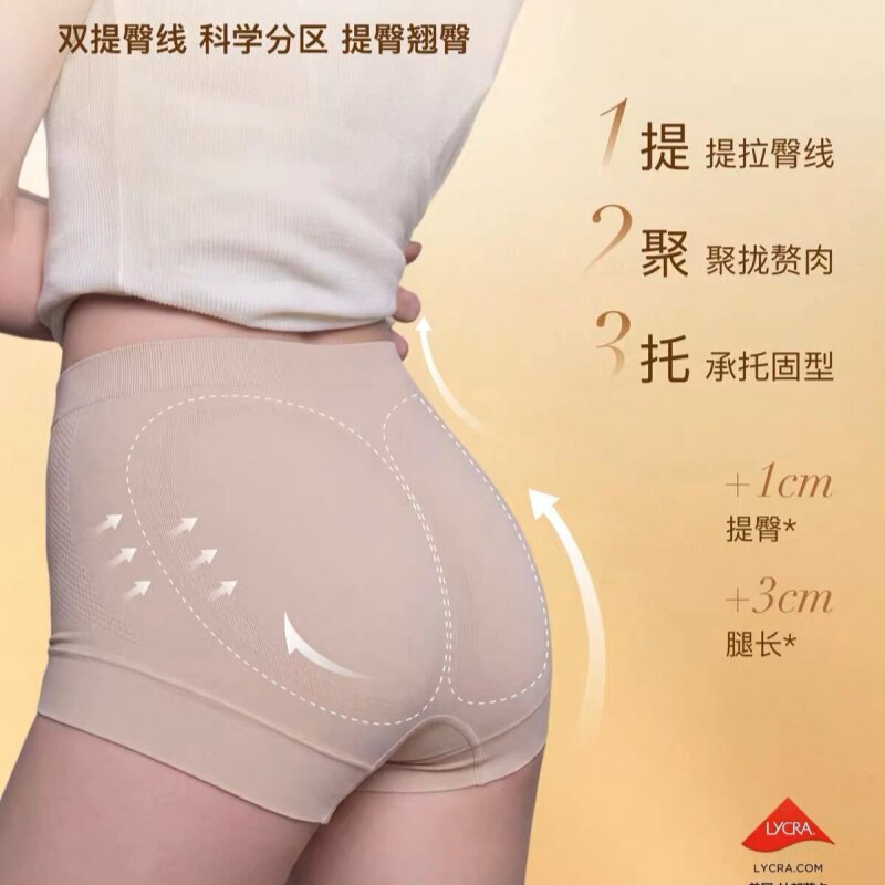 俏织塑皇后小平角收腹提臀617小码618大码海藻档内裤女