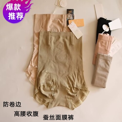 俏织高腰常归四季内裤