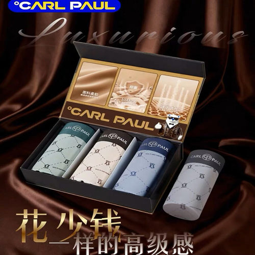 实体正品cp21584精品盒装无痕莫代尔舒适透气内裤男