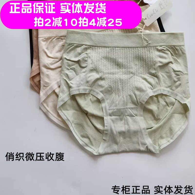 俏织内裤无缝收腹提臀