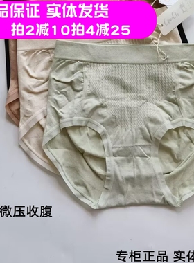 俏织422蜂窝收腹提臀中腰无缝海藻档大码440内裤女收小肚子