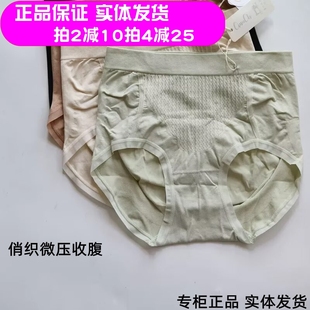 俏织422蜂窝收腹提臀中腰无缝海藻档大码 女收小肚子 440内裤