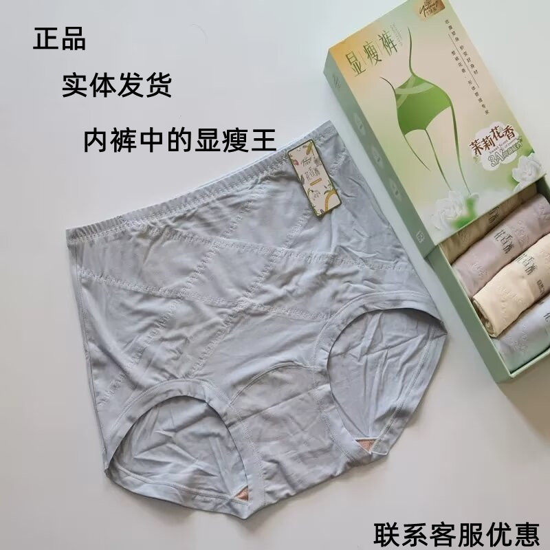 实体正品5条盒装中腰莫代尔交叉收腹包臀显瘦内裤女6706   6745,女士内衣/男士内衣/家居服,女三角裤,淘宝优惠券,粉丝福利购,淘宝优惠卷