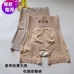 酷良品P8中高腰无痕平角收腹提臀悬浮裤 蚕丝底档防走光安全裤