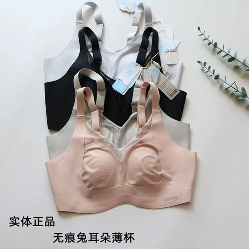 无忧良品238超薄兔耳朵无痕运动文胸AB杯小胸CD杯大胸养护内衣女