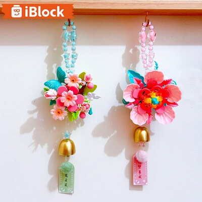 iBlock花愿祈女同学生日礼物汉服花朵拼装挂件儿童小颗粒积木玩具