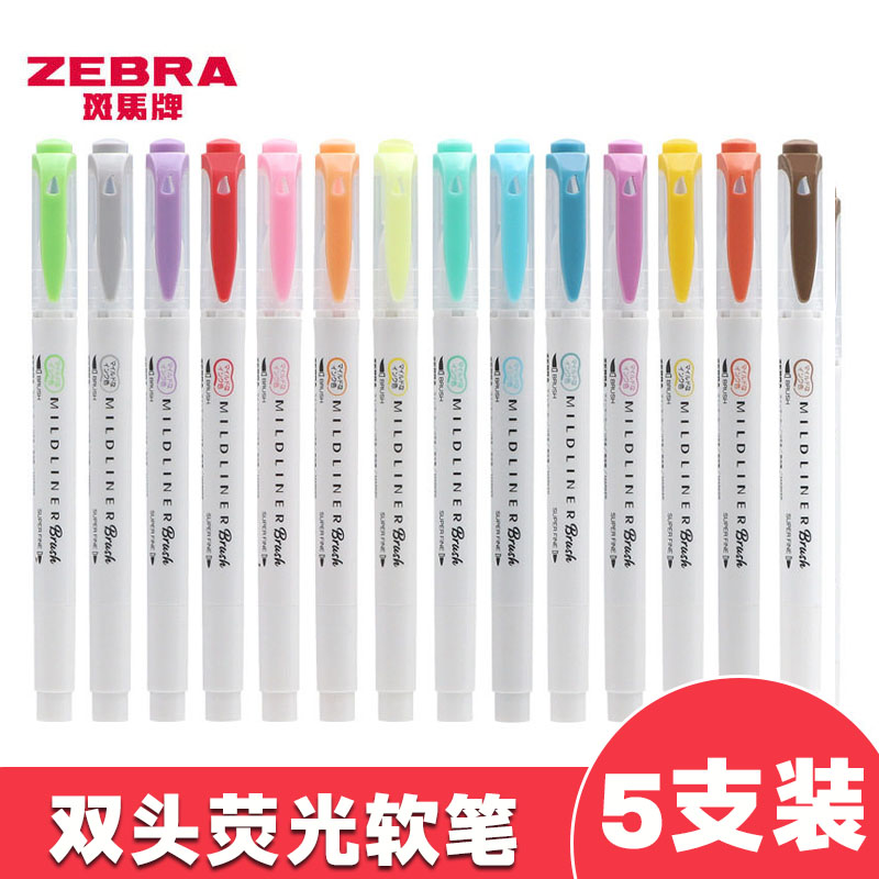 斑马5支装双头软头荧光笔