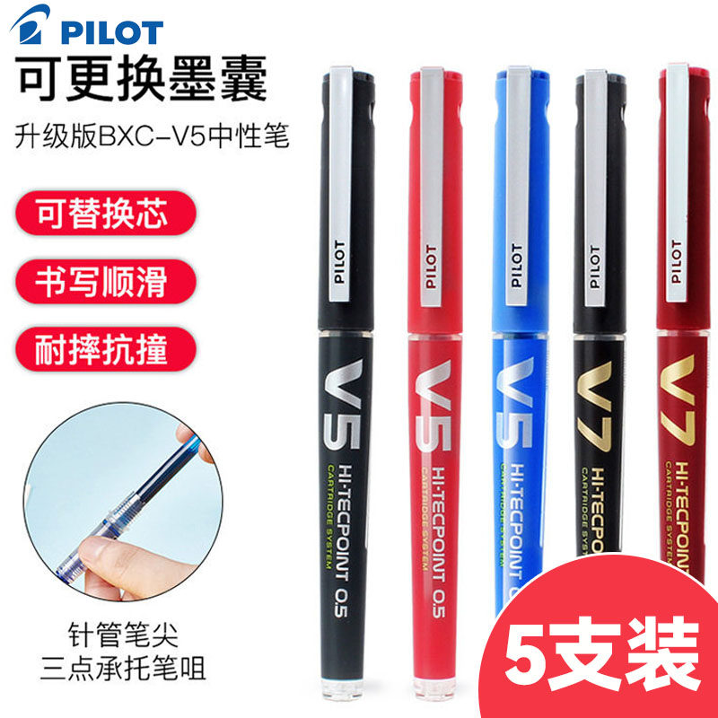 百乐直液针管中性笔5支装