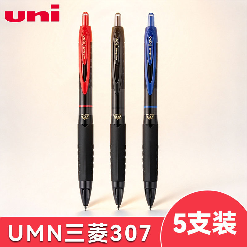 5支装 uni三菱UMN207按动中性笔学生用按动式0.5mm胶握商务