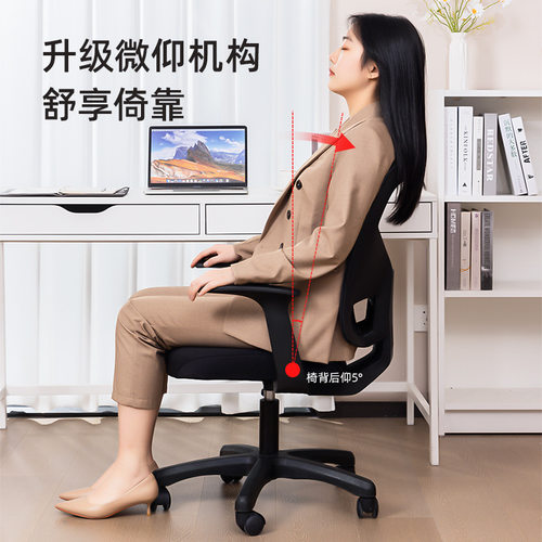 得力人体工学网布升降旋转经理椅