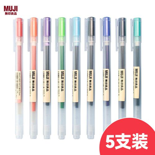 5支装无印良品装凝胶彩色中性笔