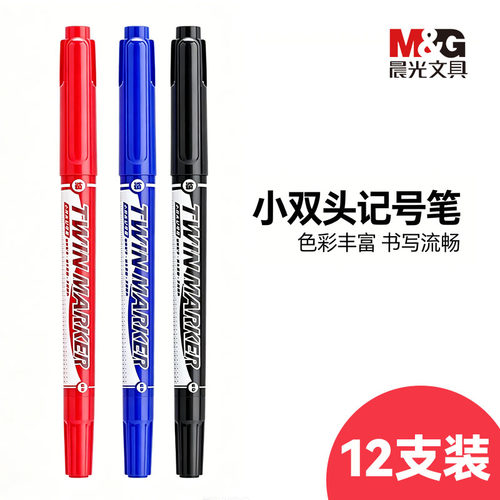 12支油性双头记号笔学生涂鸦