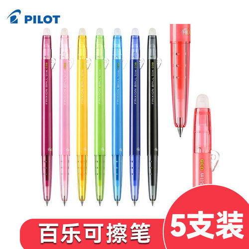 5支百乐可擦笔彩色中性小学生用