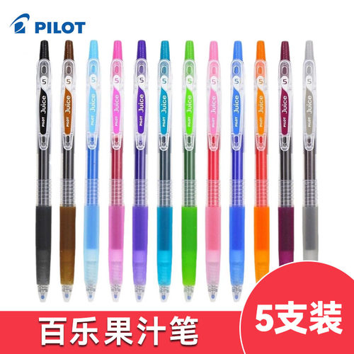 PILOT百乐果汁笔0.5mm可换芯