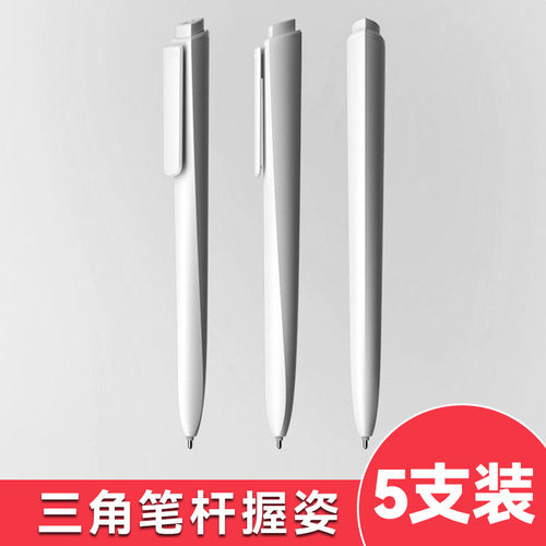 瑞士进口premec炫可三角笔杆水笔中性笔黑色0.5mm一体成型不换芯