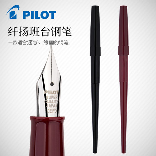 百乐学生入门练字钢笔