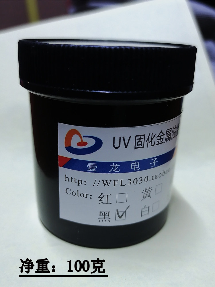 LEDUV 광 경화 금속 잉크 유리 잉크 무광택 UV 스크린 인쇄 잉크 UV 경화 금속 광택제