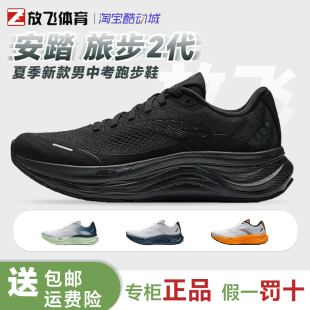 安踏旅步2代PG7缓震跑步鞋男2025中考夏季新款运动鞋子112525546