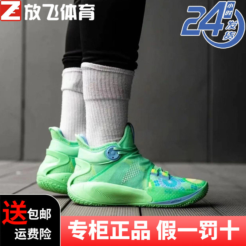 lining李宁音速9 薄荷绿减震回弹耐磨男子实战篮球鞋abar011-5