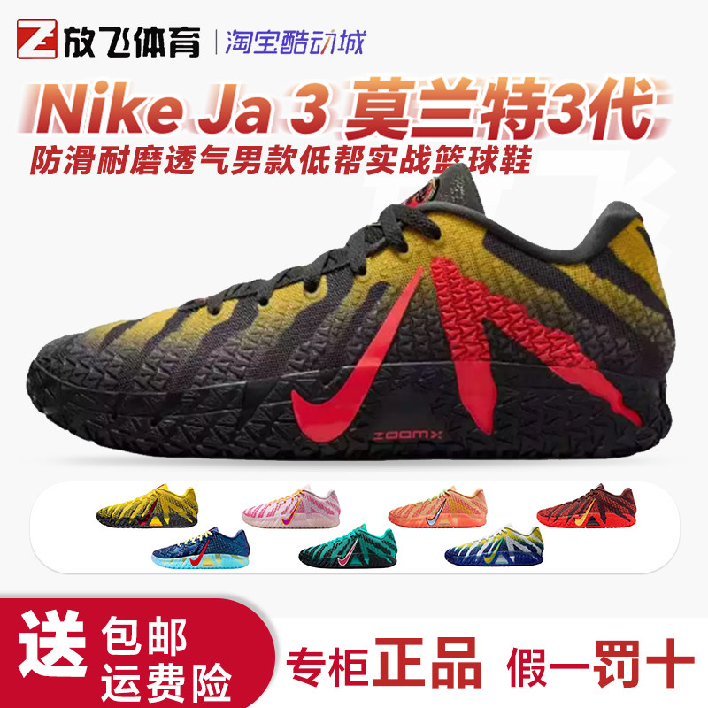 NikeJa3莫兰特3代灰白篮球鞋