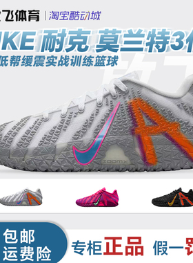 Nike Ja 3莫兰特3代灰白男款低帮实战篮球鞋HF2794-100