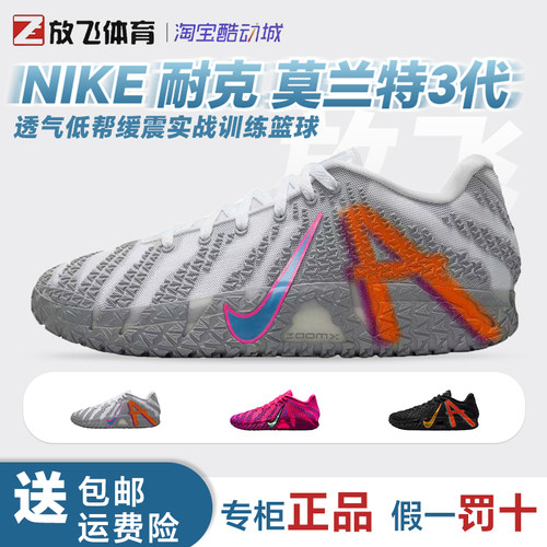 NikeJa3莫兰特3代灰白篮球鞋
