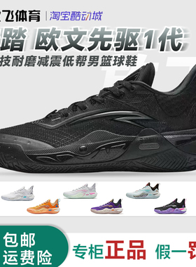 安踏ANTA AK1 SPEED 欧文先驱1代氮科技耐磨防滑减震低帮男篮球鞋