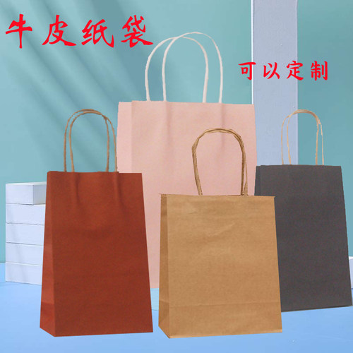 27*21*11cm纯色空白手提礼品袋 小牛皮纸袋diy袋子印logo店名定制