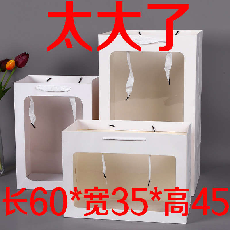 加大号开窗手提袋特大号礼品袋鲜花包装玩具礼物袋子加厚开窗纸袋