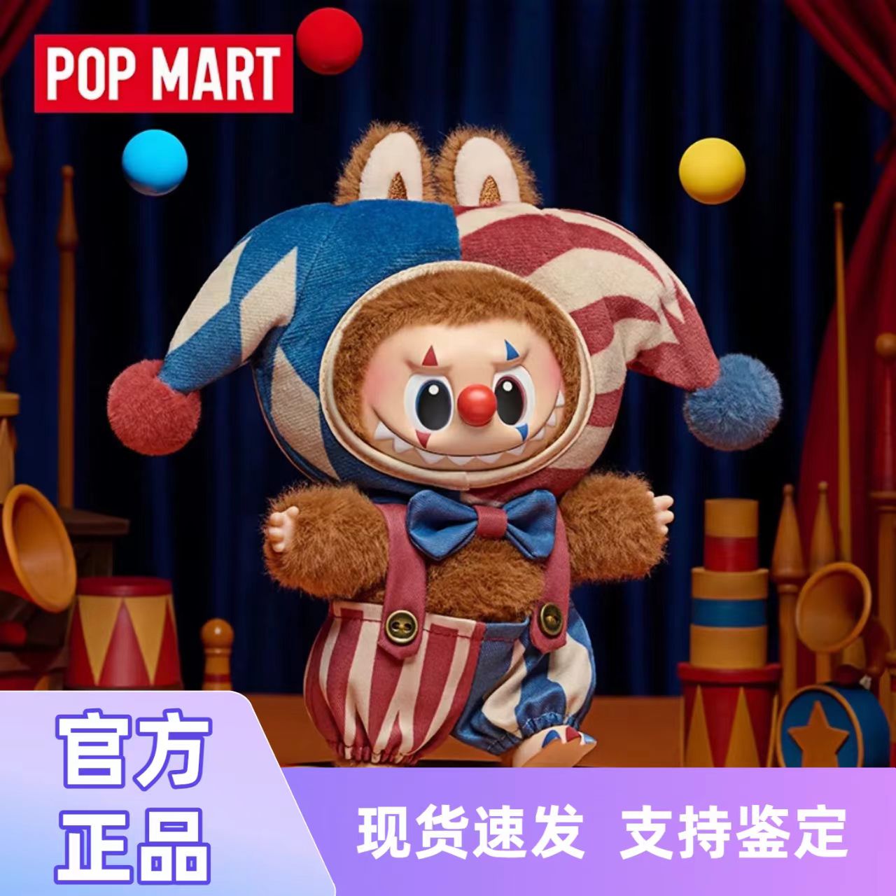 POPMART万圣节系列搪胶毛绒挂件