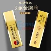 高档酒店K金胸牌定做 磁铁不锈钢工牌定制珠宝店金属工作牌工号牌