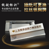 医疗美容口腔医院胸牌定做珠宝酒店教育娱乐业工牌定制工作牌高端