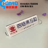 四川农信胸牌定做铝合金工作牌工牌制作定制银行优秀员工号牌胸卡