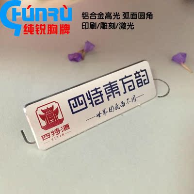 职业顾问胸牌定制胸卡