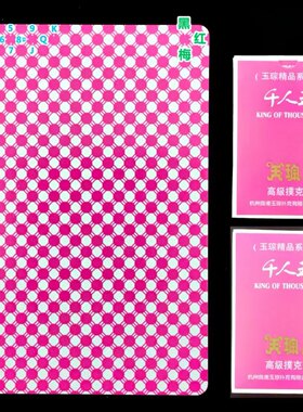魔术扑克牌千人王  白点背面识别花色点数魔术用品魔术道具扑克