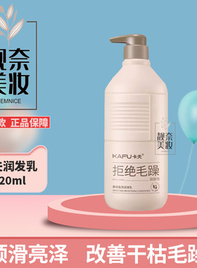 卡夫澎拜去屑控油洗发水防止干枯染烫修护垂顺持久留香润发乳正品