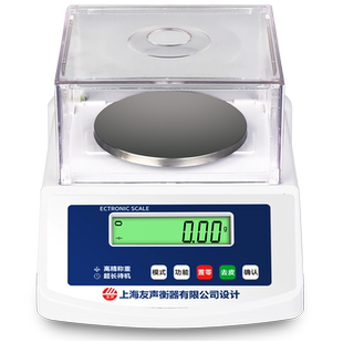 上海友声电子天平秤实验室高精度0.1g0.01g电子称精密称重克重仪