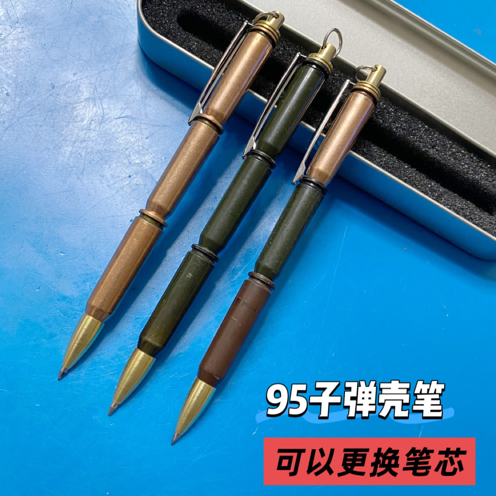 95子弹壳金属笔弹壳工艺品笔学生军人战友研学纪念品可换笔芯多色