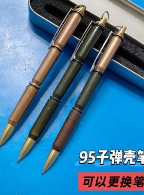 95子弹壳笔军哥哥礼品