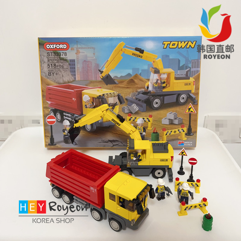 韩国直邮 Oxford小牛津积木 翻斗车挖掘机 Town ST33378 拼搭玩具