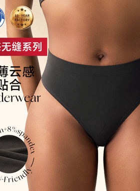 Soft Smooth Seamless Brief 无缝女士三角裤透气柔软运动瑜伽