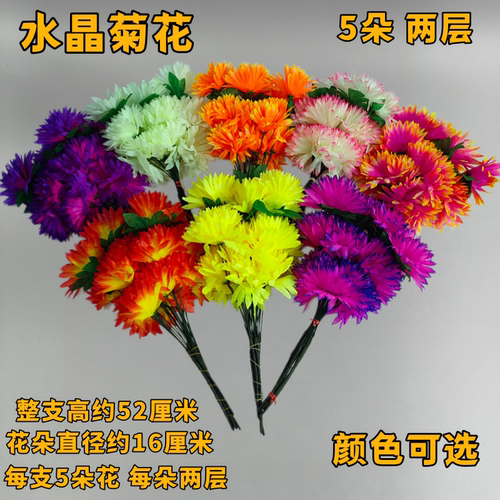 清明节仿真菊花花束上坟塑料绢花祭祀殡葬用品墓地扫墓花摆放假花