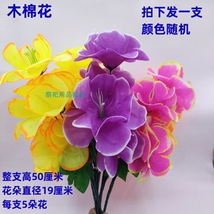 清明节花束上坟塑料绢花祭祀殡葬用品墓地扫墓花摆放假花