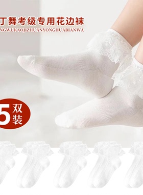 儿童拉丁舞比赛考级专用袜子白色蕾丝花边袜四季薄款公主袜练功袜
